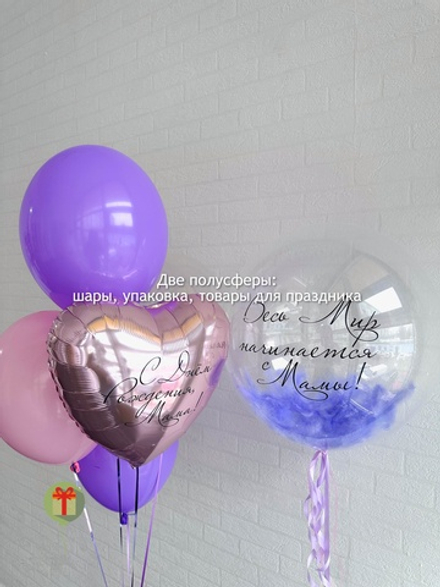 Набор шаров Мамуля