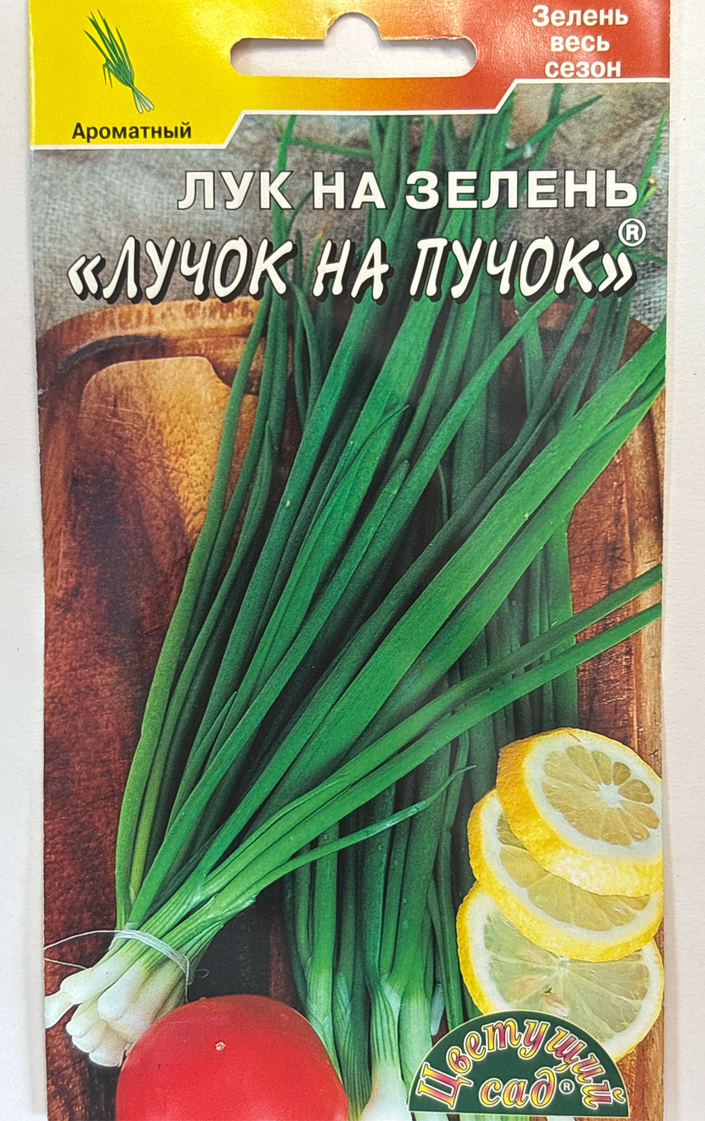 Лук  на зелень Лучок на пучок 0,3 г