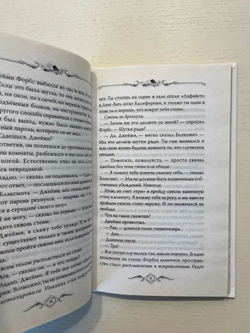 Гипноз для Марии