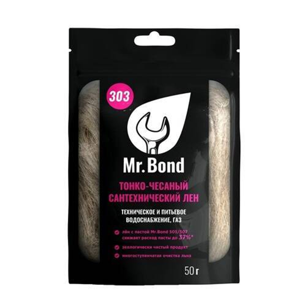 Лен сантехнический Mr.Bond 303, моток 50 г. (в полиэтиленовом пакете)