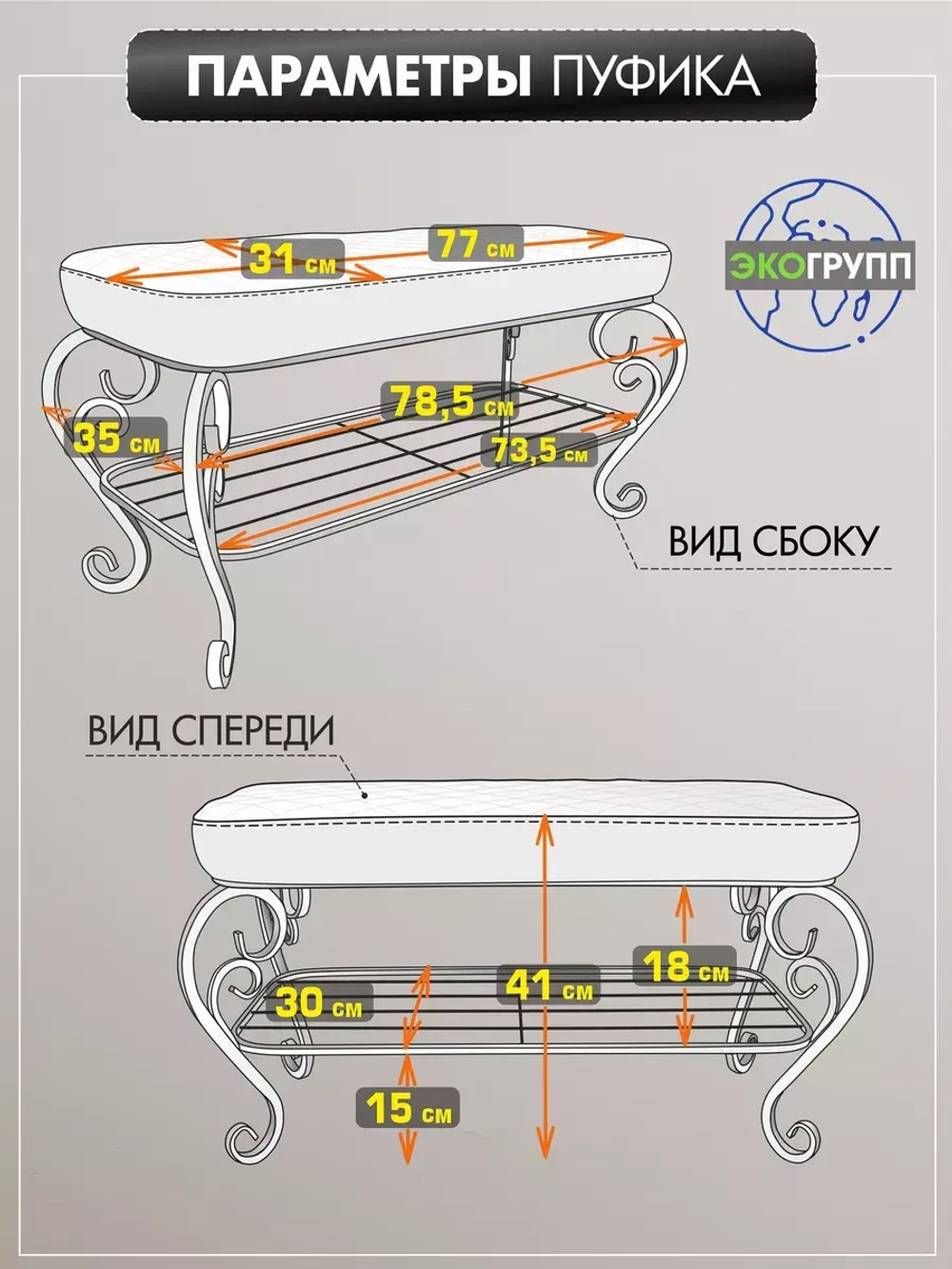 Банкетка в прихожую Грация Макси-1