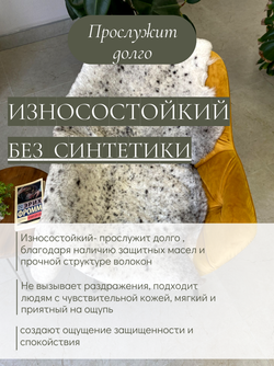 Шкура коврик меховой прикроватный овчина, 100х65 см.
