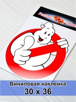 Наклейка - Знак всё хорошо