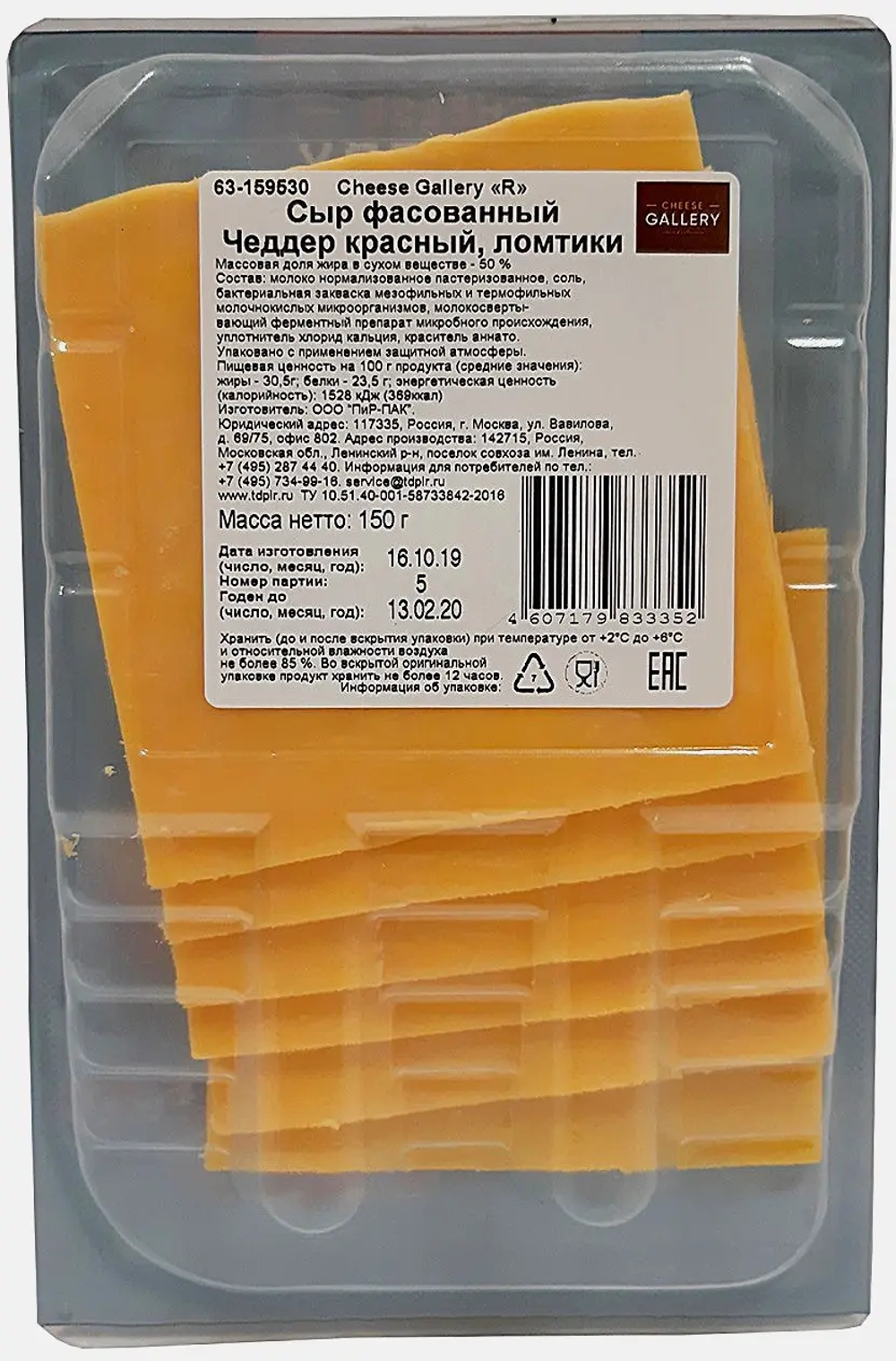 Сыр Сheese Gallery Чеддер красный нарезка 50% 150г
