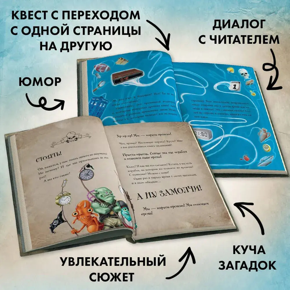 Маленькая злая книга 3