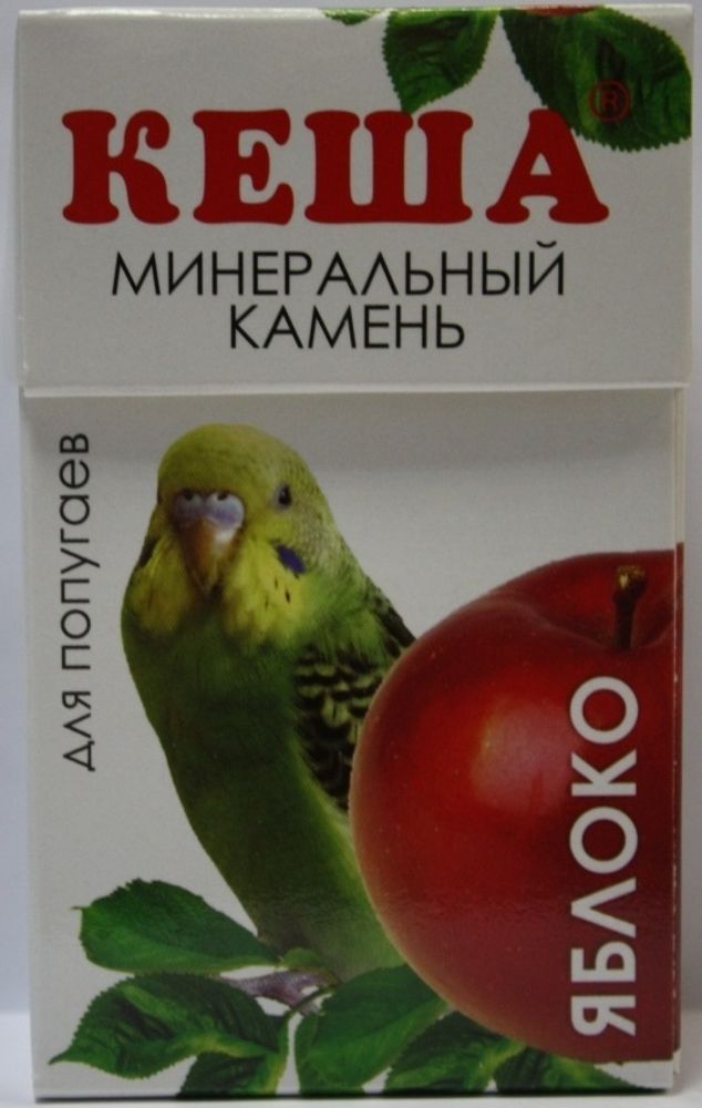 МИНЕРАЛЬНЫЙ КАМЕНЬ &quot;КЕША&quot; Д/ПОПУГАЕВ (ЯБЛОКО)