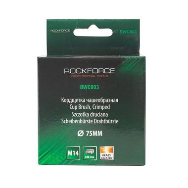 Кордщетка чашеобразная латунная для УШМ 75мм (М14) RockForce##Rock FORCE RF-BWC003