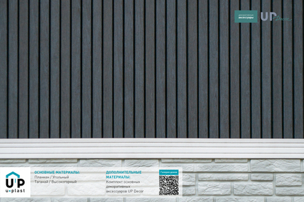 Сайдинг Юпласт Тимберблок Планкен Угольный 3,00*0,24м 0,72м2 NEW