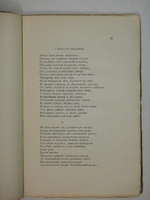 "Три книги: " Автомобильная поступь ",  " Зелёная улица ", " Быстрь ". Вадим Шершеневич. 1916г.