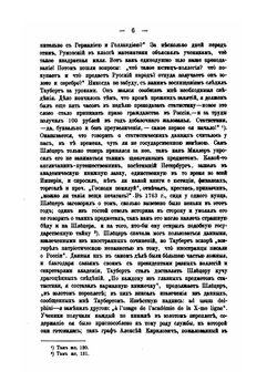 Семейство Разумовских. Том 2 | А.А. Васильчиков