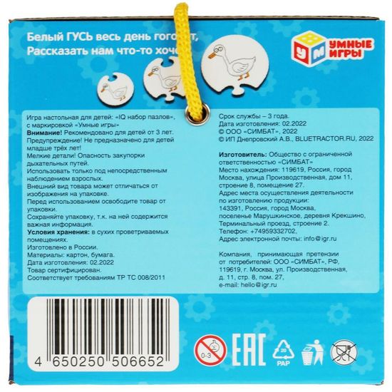 Весёлая ферма. Набор IQ-пазлов Синий Трактор. 120х120х120 мм. Умные игры