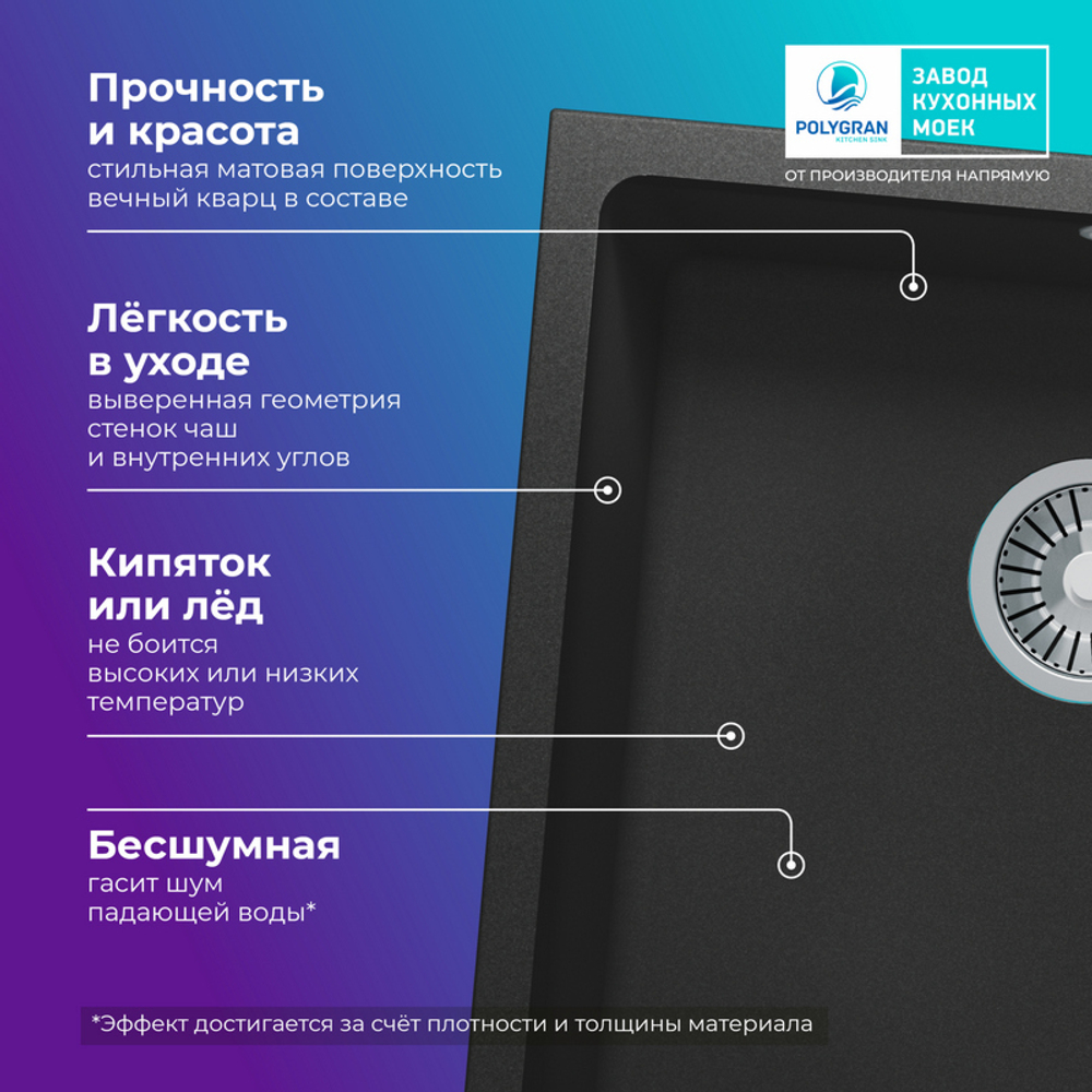 Мойка TOLERO R-128 черный №911