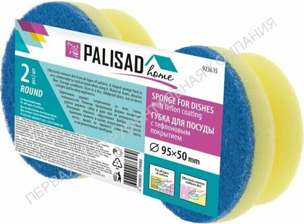 Круглые губки для посуды с тефлоновым покрытием PALISAD 923615