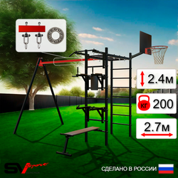 Уличный спортивно-игровой комплекс Sv Sport У3071КП1 (Турник/Брусья/Стойка/Скамья/Подвесы на подш/Щит баскет)