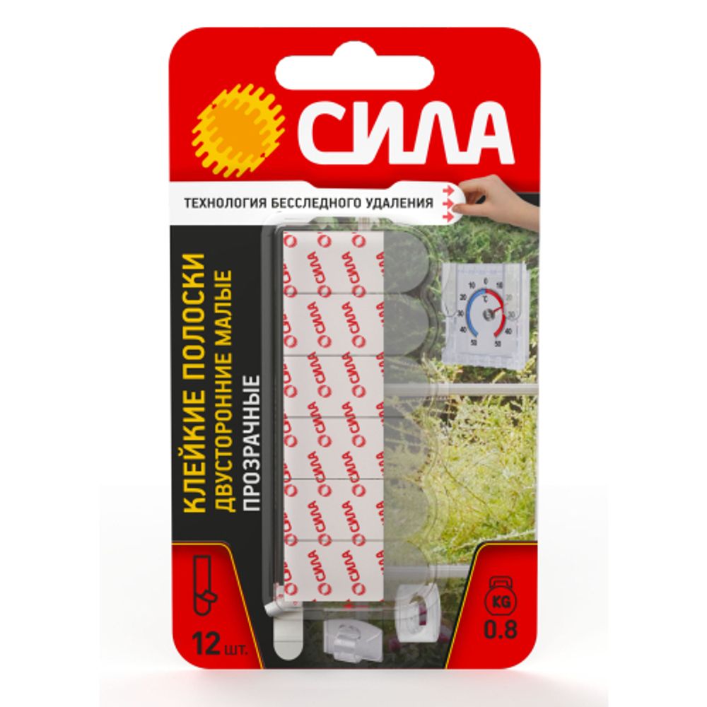 Клейкие полоски СИЛА SDSS-S-T12 двусторонние сменные малые 12 шт, до 800 г прозрачные | Сила