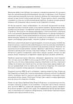 Безопасность веб-приложений. Разведка, защита, нападение. 2-е изд. Поиск уязвимостей в JavaScript