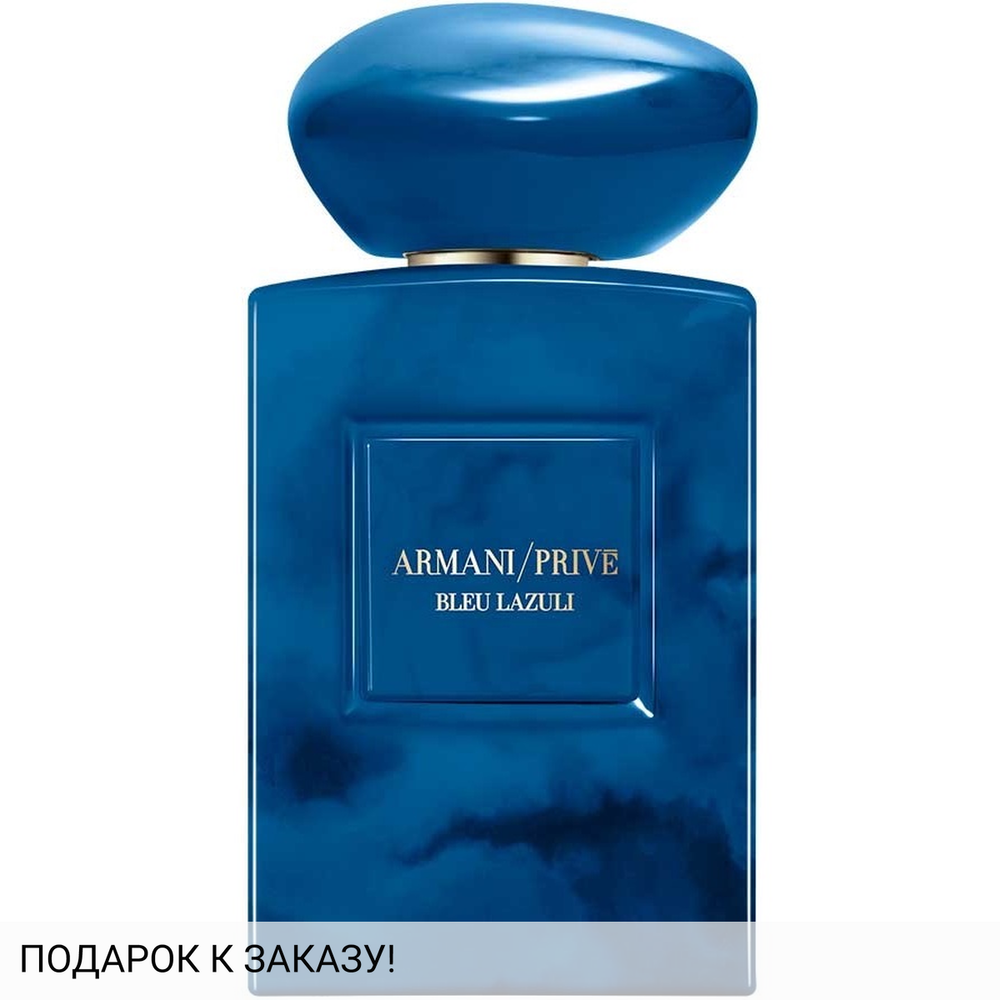 Giorgio Armani Bleu Lazuli