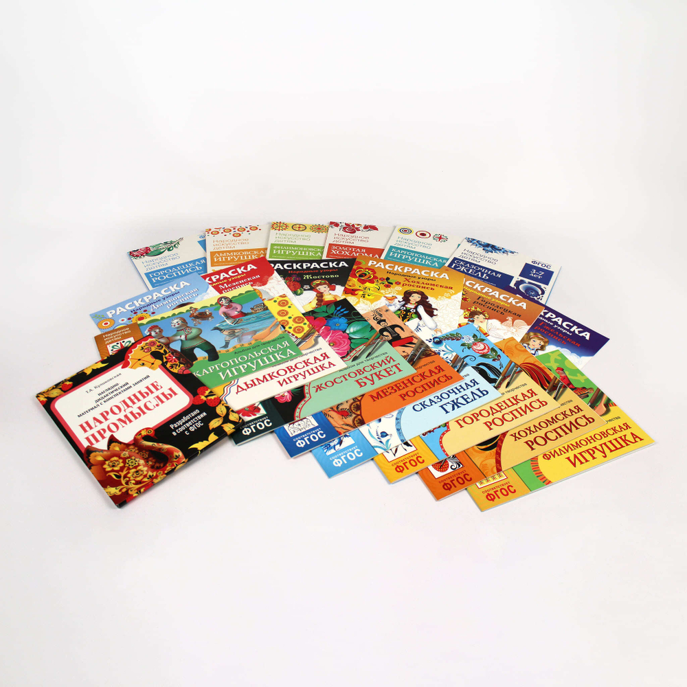 Дидактический комплект Народные промыслы России