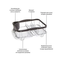Сушилка для посуды Sinkin, 28х14х47 см, черный, никель