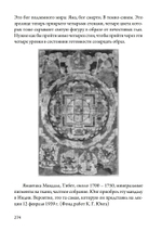 Психология Йоги и медитации, 2 части (PDF)