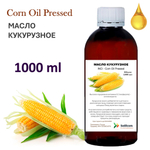 Масло кукурузное, не рафинированное