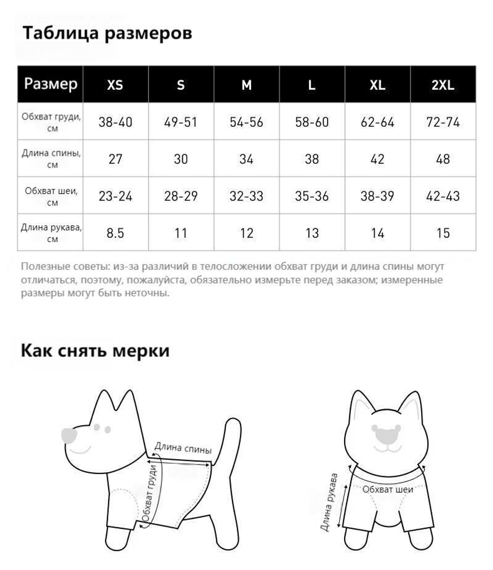 Футболка для животных Adidas Originals PET CALI TEE
