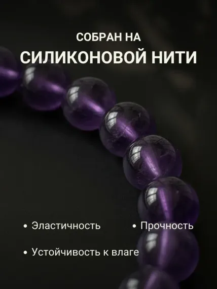 Браслет Денежный магнит из натурального камня аметиста с тремя рунами Феху из серебра 925, фото 8