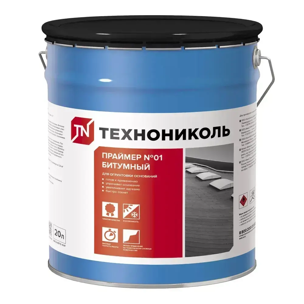 Праймер битумный №01 ведро 20 л ТЕХНОНИКОЛЬ