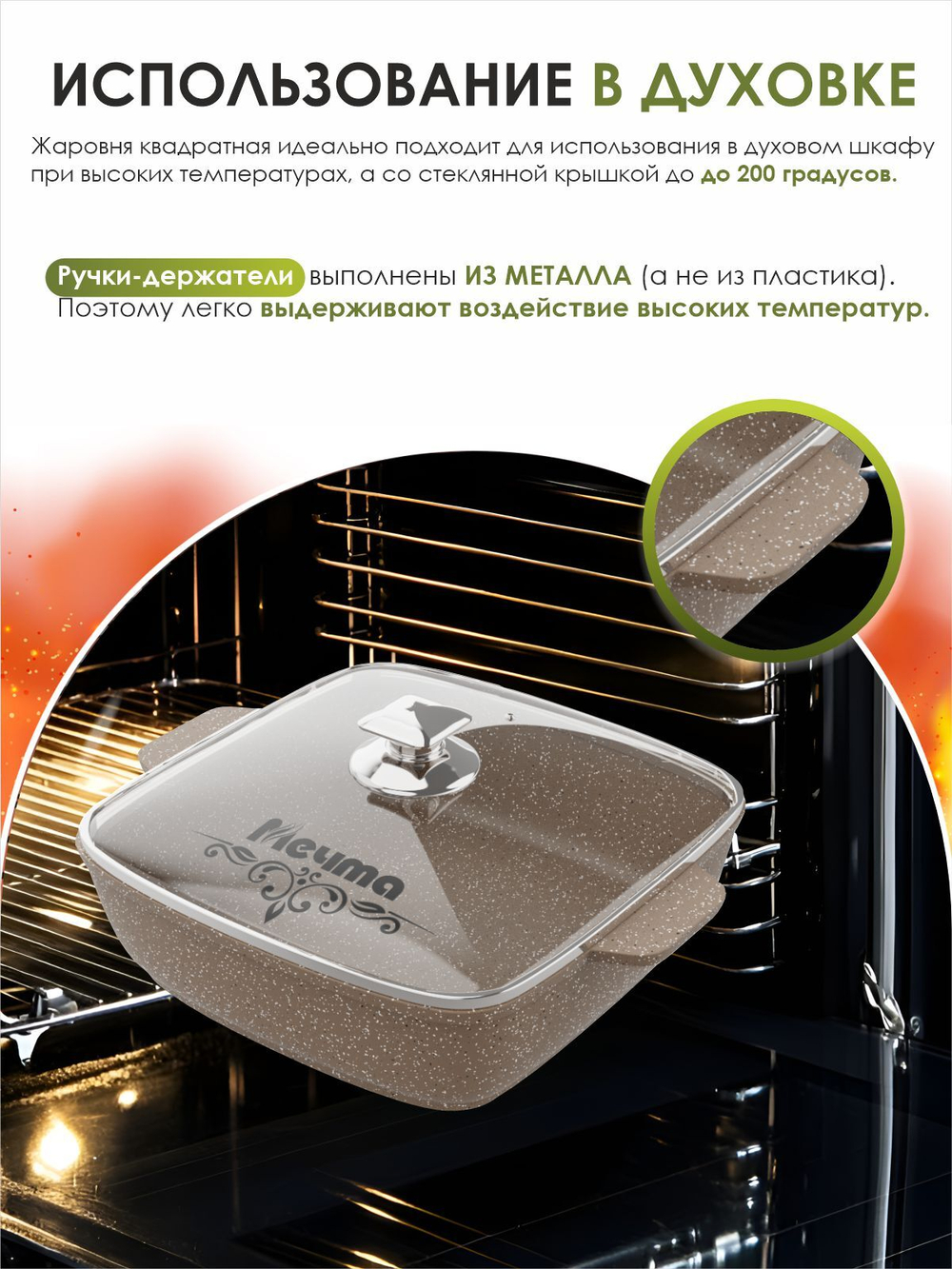 Жаровня квадратная "Мечта" Гранит с крышкой от 2л до 4л