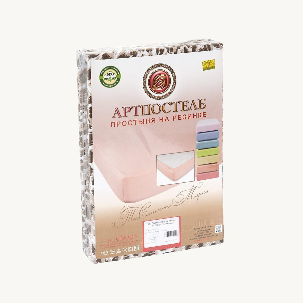 Простыня трикотажная на резинке "Арт-Постель" Леопард (120х200) арт. 252