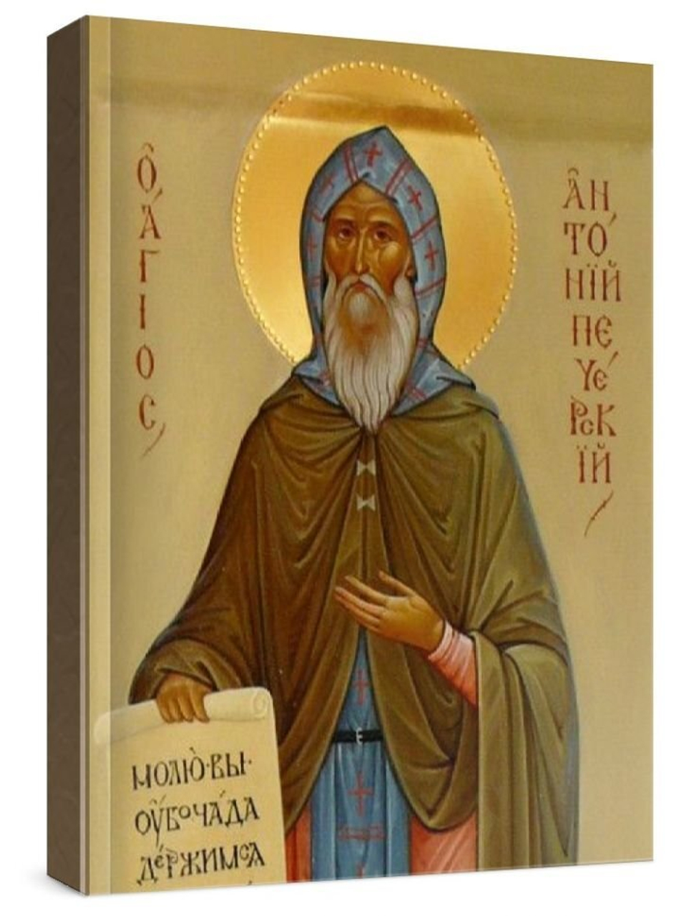 Антоний Печерский (рукописная икона)
