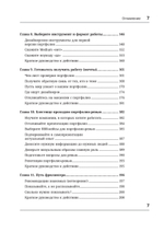 Портфолио продуктового дизайнера. Final Final
