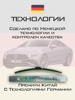 Щетки стеклоочистителя HUOYE Y8 600/550 мм на MercedesBenz CLSClass | MBTL1.1