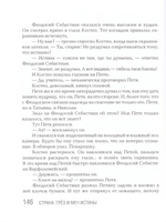 Страна Грёз и меч истины. Сказочная повесть. Татьяна Шипошина