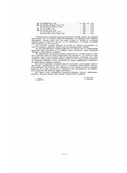 Генеалогические таблицы английских чистокровных лошадей по женским линиям | Петион К. А.