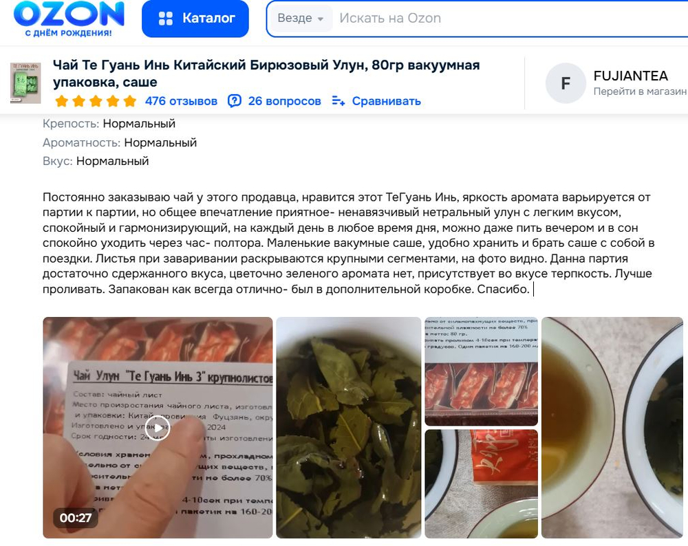 Чай китайский бирюзовый улун Те Гуань Инь, 250гр вакуумная упаковка, саше