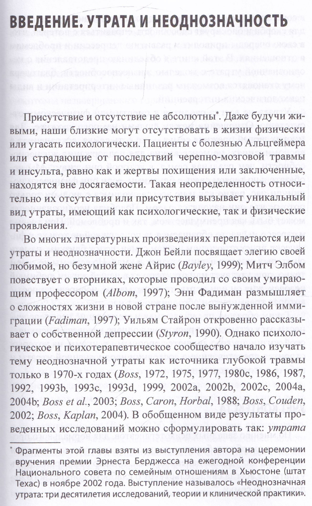 Если ты меня слышишь, ответь...