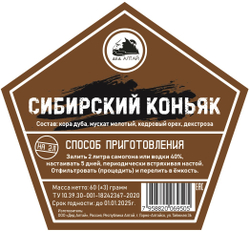 Набор трав и специй Сибирский Коньяк