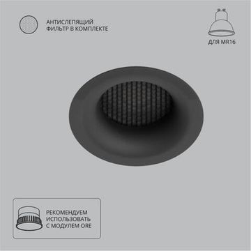 A8095PL-1BK Светильник потолочный встраиваемый DUCRE для MR16 Ø70x25мм черный IP20 монтаж Ø60мм