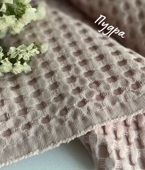 Вафельное полотно премиум «Пудра»