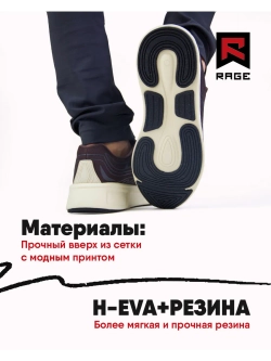 Кроссовки мужские с подошвой EVA