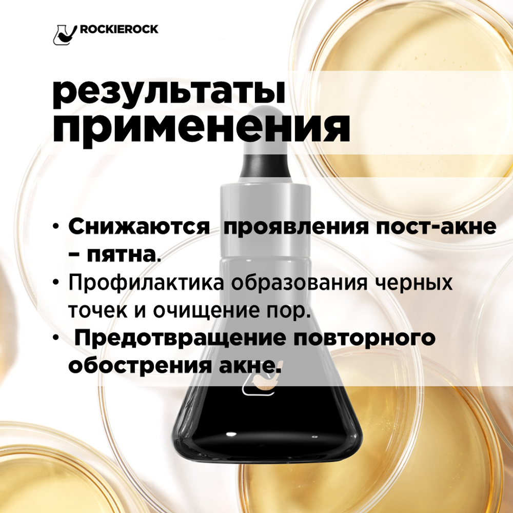 Сыворотка от прыщей с куркумином CURCUMIN ESSENCE 30 мл