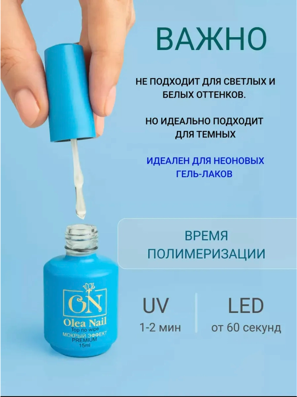 Топ для ногтей мокрый эффект