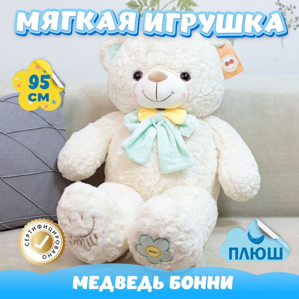 Мягкая игрушка плюшевый Медведь подарок для девочки мальчика