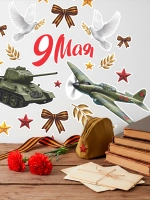 Набор интерьерных наклеек на окна 9 мая