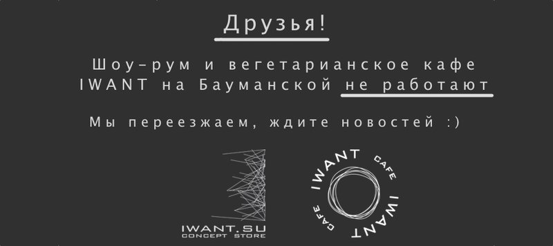 Мы переезжаем!