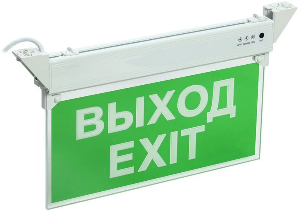Светильник светодиодный ССА 2101 "ВЫХОД-EXIT" 3Вт IP20 3ч аварийный IEK LSSA0-2101-3-20-K03 Светильник светодиодный ССА 2101 "ВЫХОД-EXIT" 3Вт IP20 3ч аварийный IEK LSSA0-2101-3-20-K03