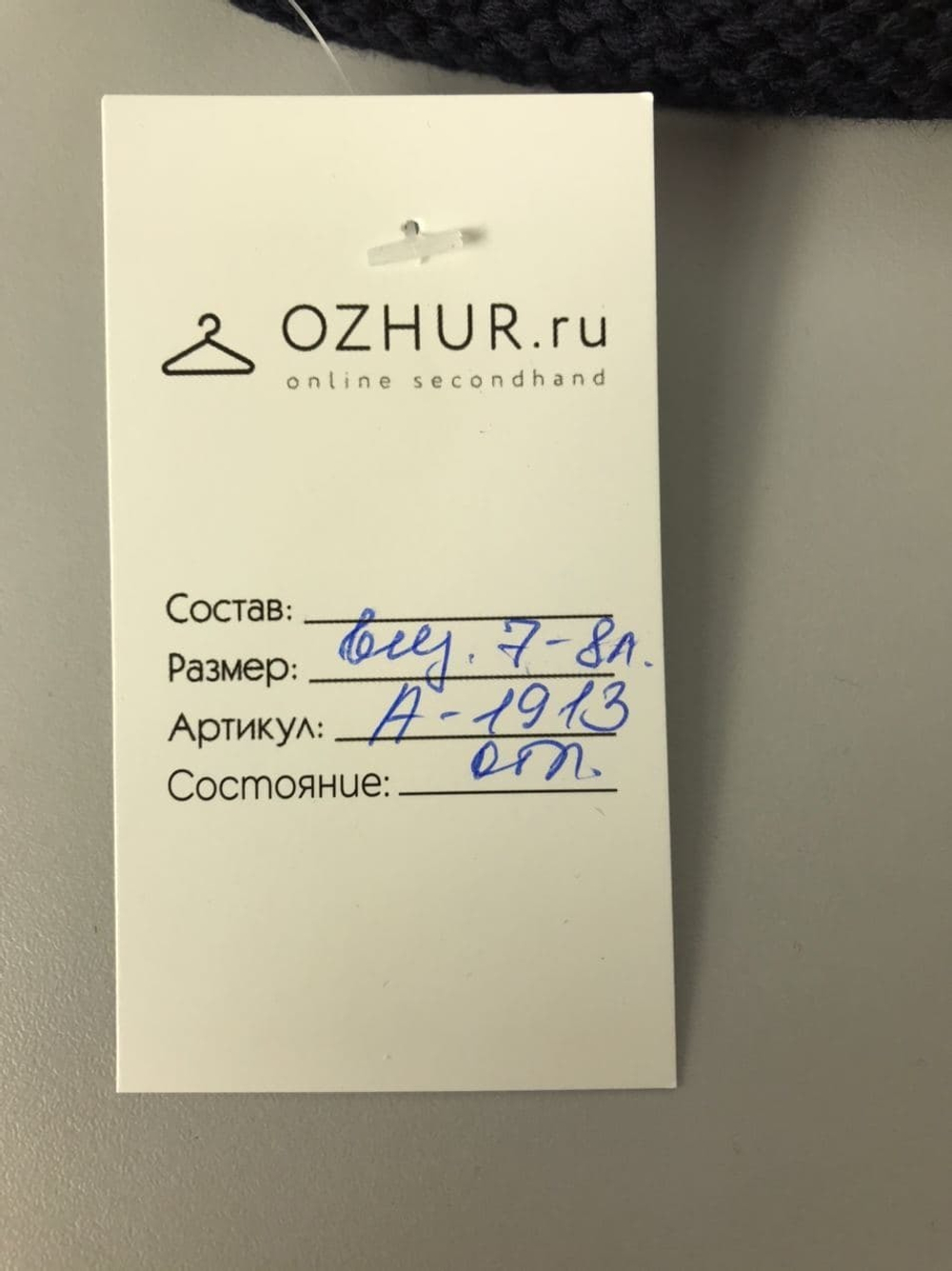 Шапка со стразами на 7/8 лет