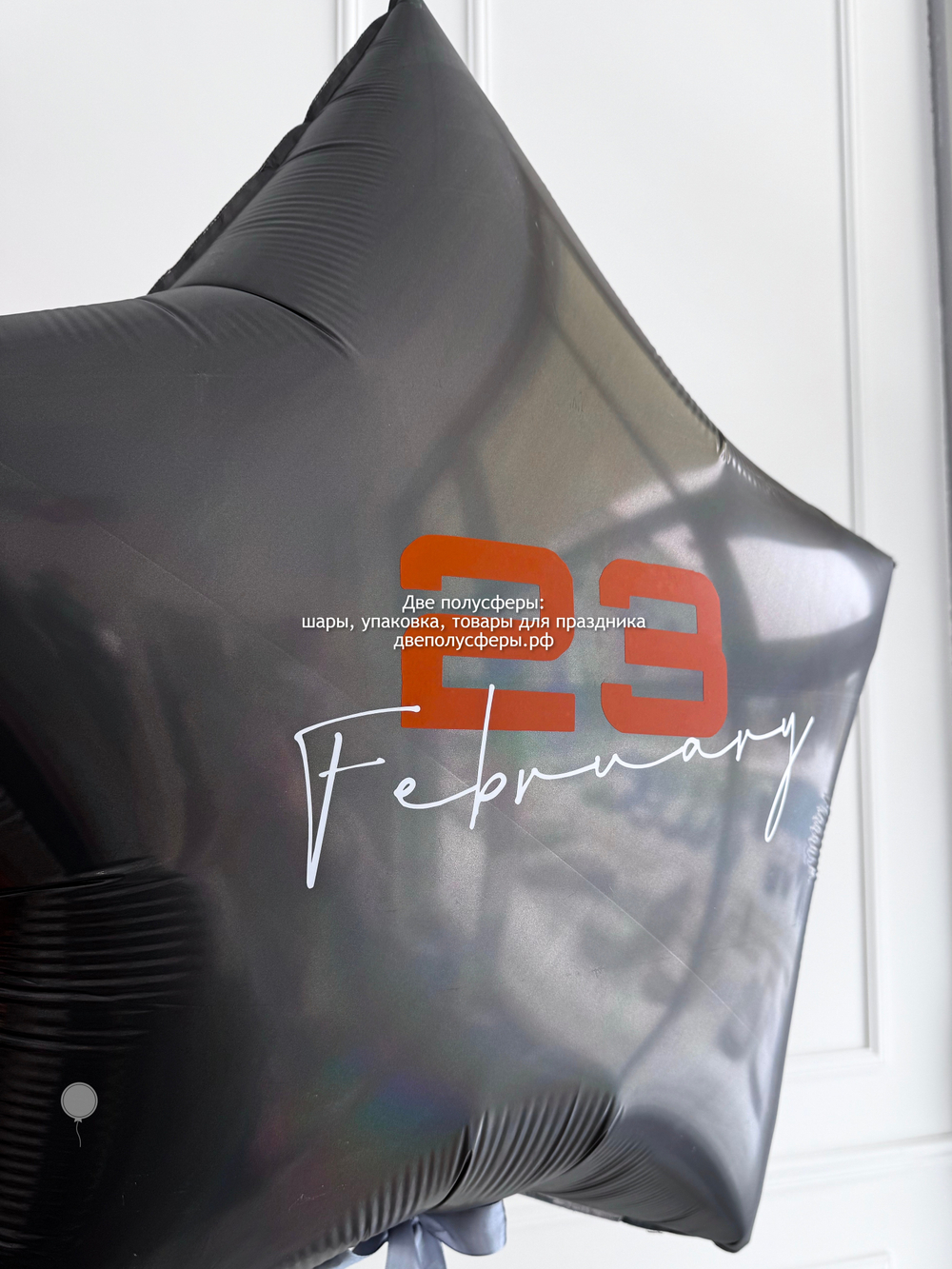 Набор Звездное 23 февраля