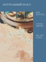 Картина на стену для интерьера на холсте 33*48 см